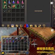 变态传奇新手必知的攻略