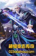 优先选择集火目标可降低任务难度