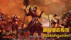 遇到防御能力特别强的怪物是要选择哪些